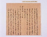 乾隆五十五年（1790）潘明慈等赴理番分憲金  混告潘士興霸收公租全案抄錄藏品圖，第40張